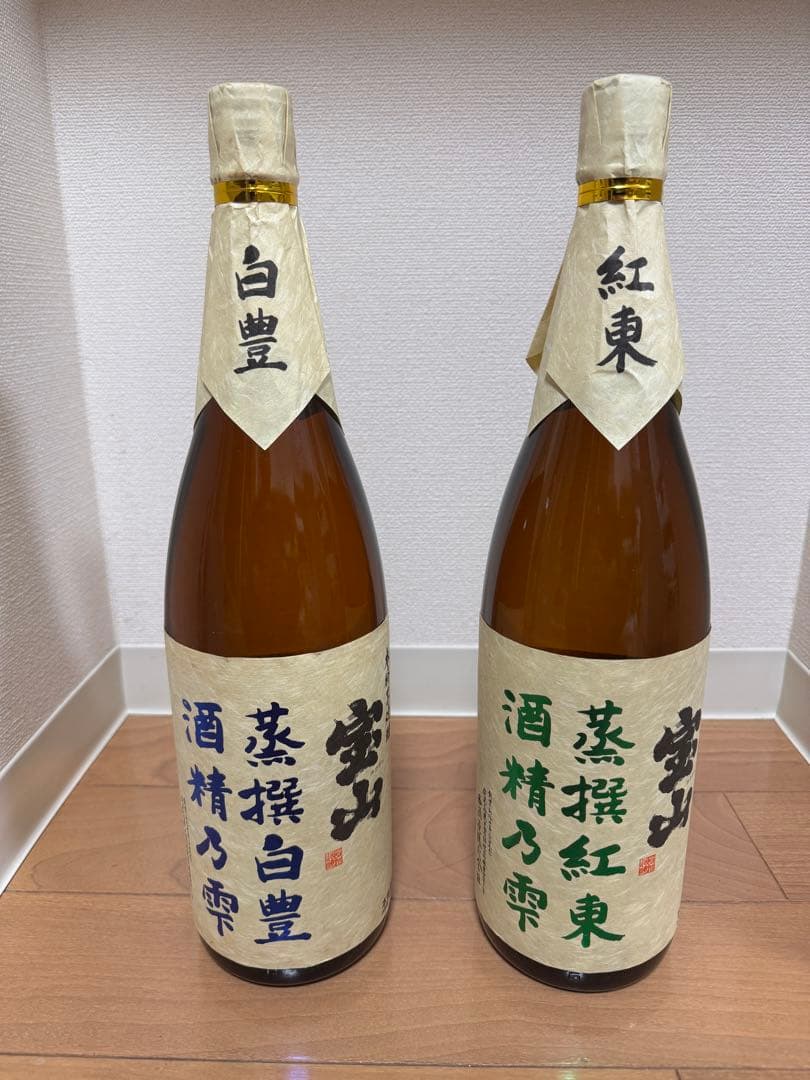 宝山　蒸撰紅東、蒸撰白豊1800ml 05年瓶詰 2本