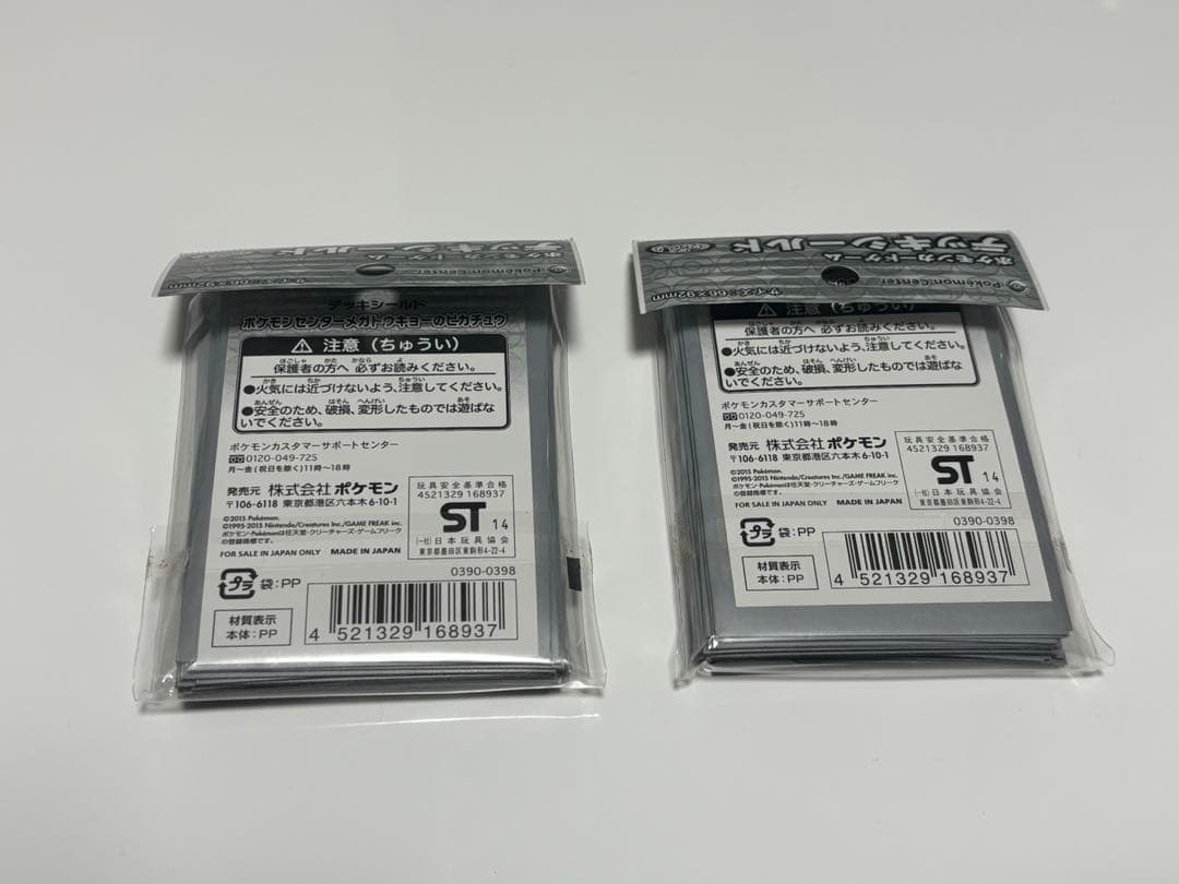 メガリザードンYのポンチョを着たピカチュウ　ポケモンカード　デッキシールド