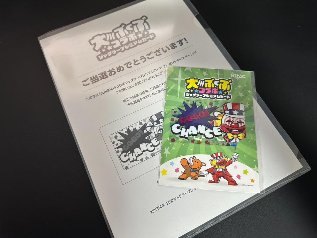 【非売品】大川ぶくぶコラボ ジャグラープレミアムカード ジャグラーver.