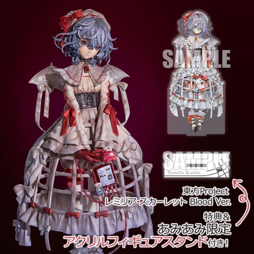 【新品】レミリア・スカーレット Blood Ver. 1/7スケールフィギュア