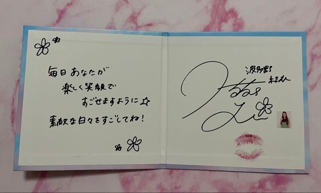 ジュートク CJ115 波多野結衣 ~Lucky9~ 二つ折り色紙 プリクラ付②