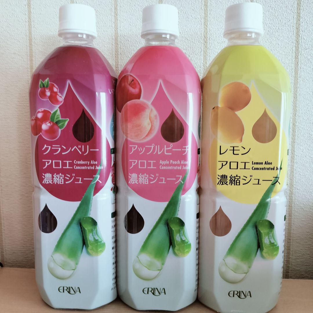 エリナ　アロエ濃縮ジュース 3本