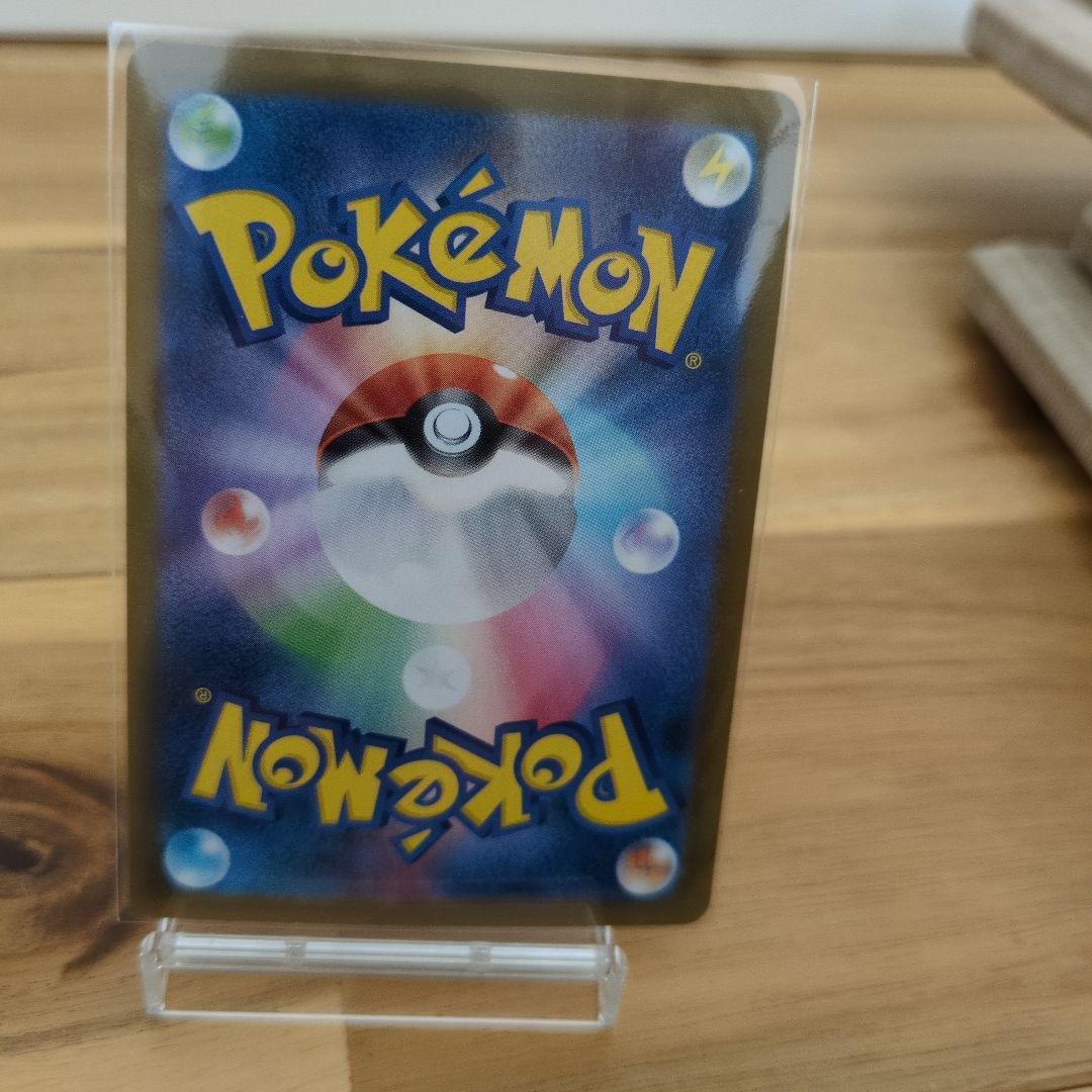 ポケモンカード　メガリザードンeX　SAR