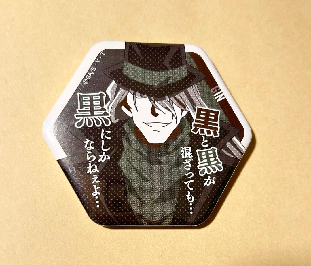 名探偵コナン セリフ入りキャラバッジコレクション　バッジ　ジン