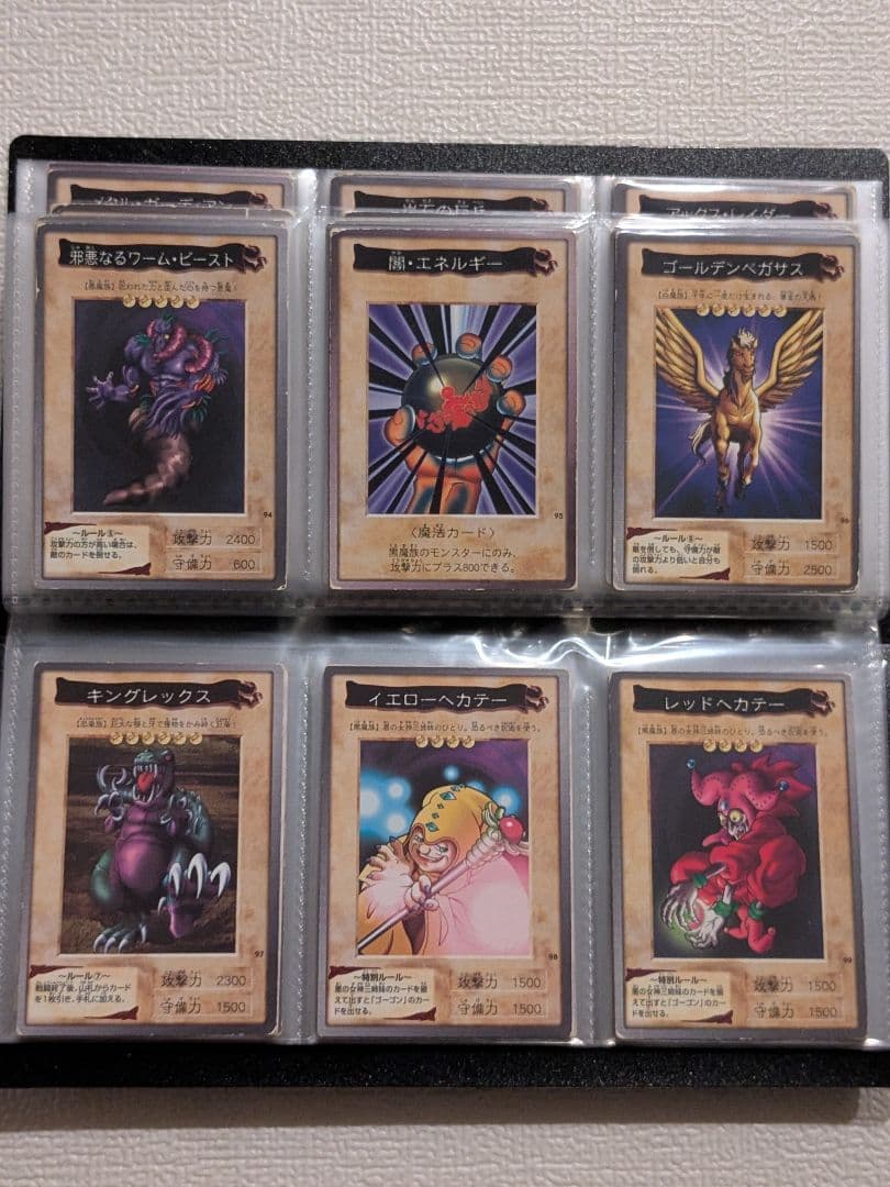 遊戯王 カード バンダイ フルコンプリート 廃盤 昔 まとめ 懐かしい②