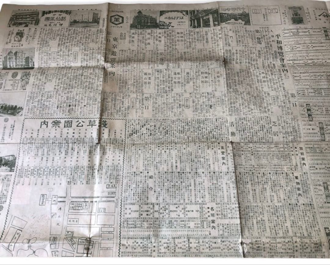 大正11年3月発行　萬朝報附録『実用　東京案内大地図』両面地図/古地図　西川旅館