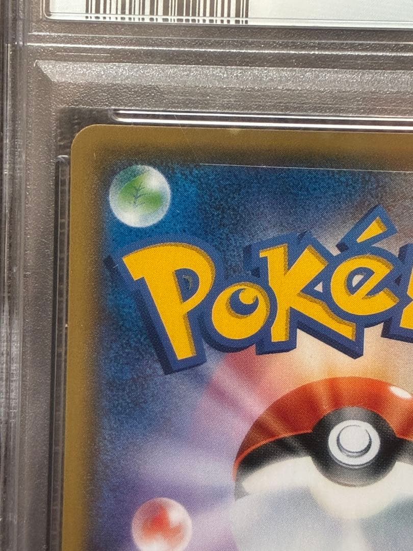 サトシのピカチュウ 073/SM-P PSA10