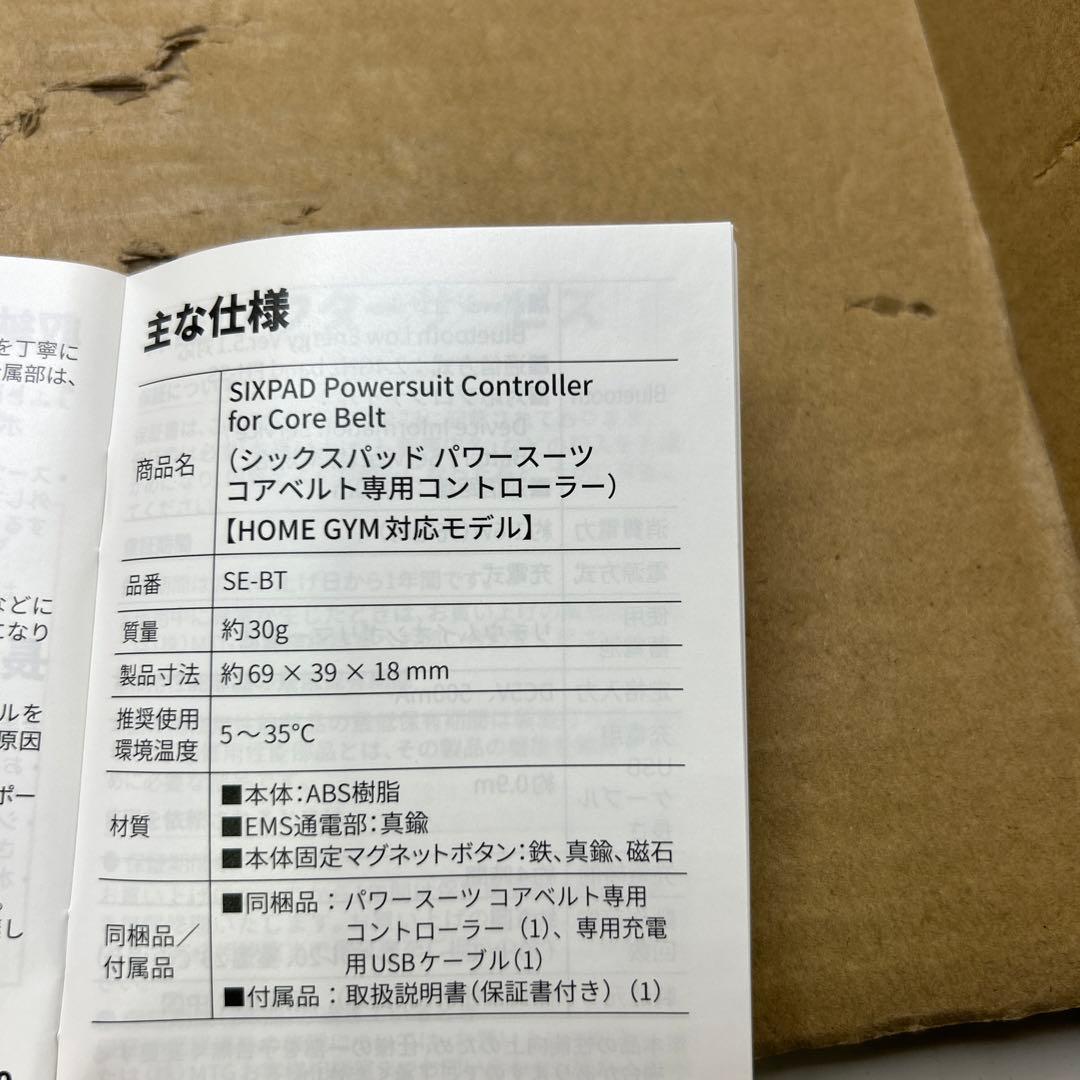 シックスパッド パワースーツ コアベルト