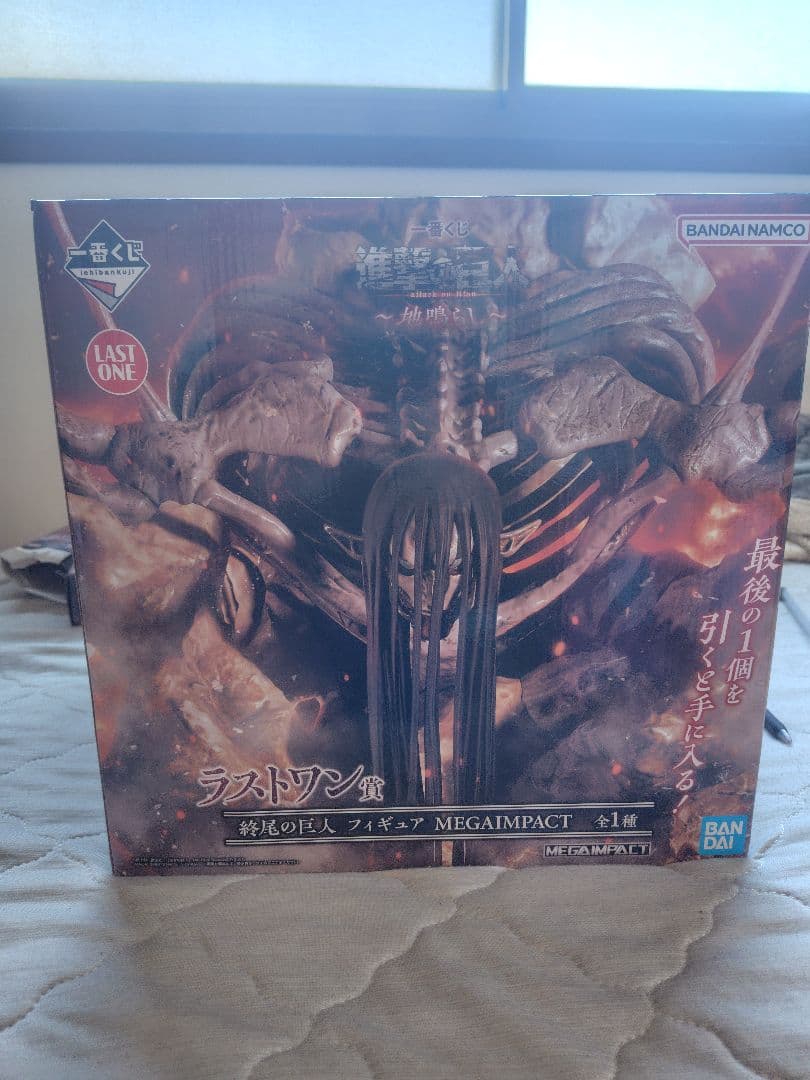 一番くじ 進撃の巨人地鳴らしラストワン賞　　終尾の巨人　I賞セット