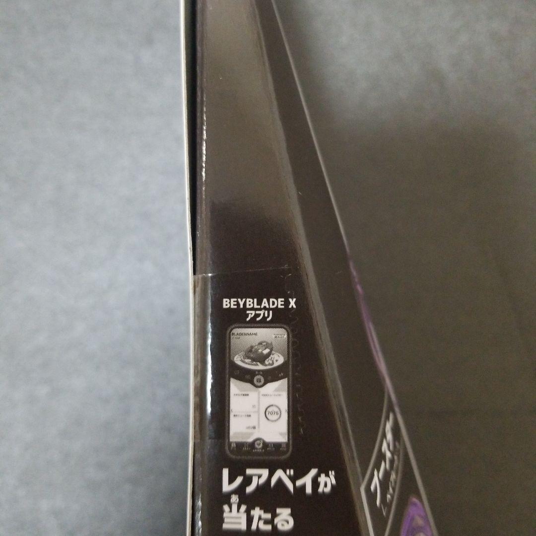 【おまけ付き】BeybladeX DMMくじ　ワイバーンホバー　ラストワン賞