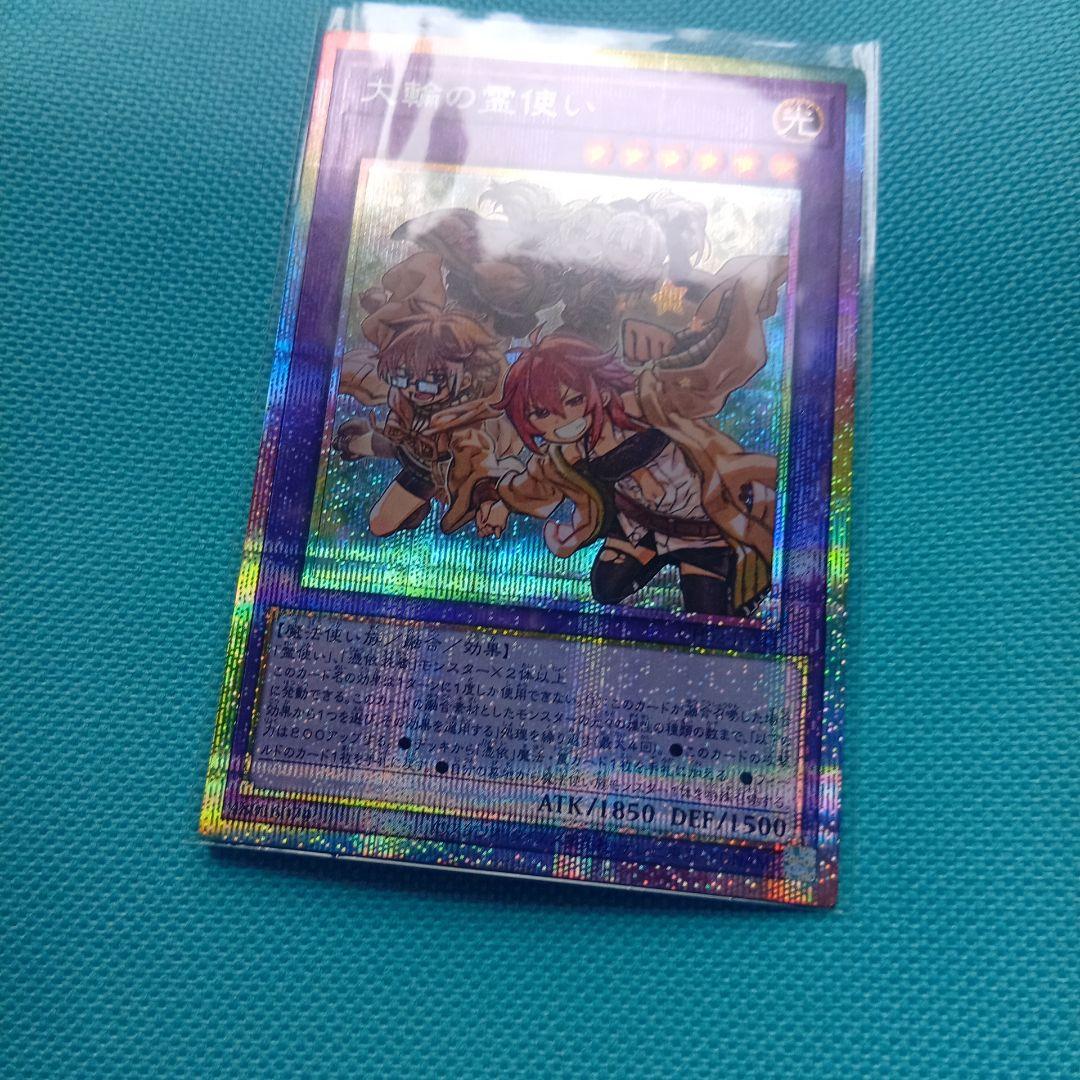 即日発送　遊戯王　大輪の霊使い