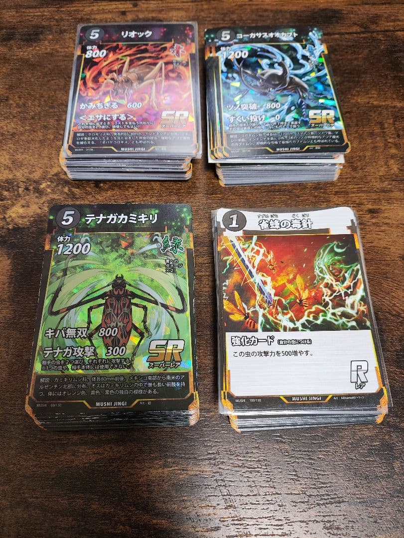 【激安】蟲神器【第1～5弾】 LR以外全種2枚 ゴライアス クロテイオウ 虫神器