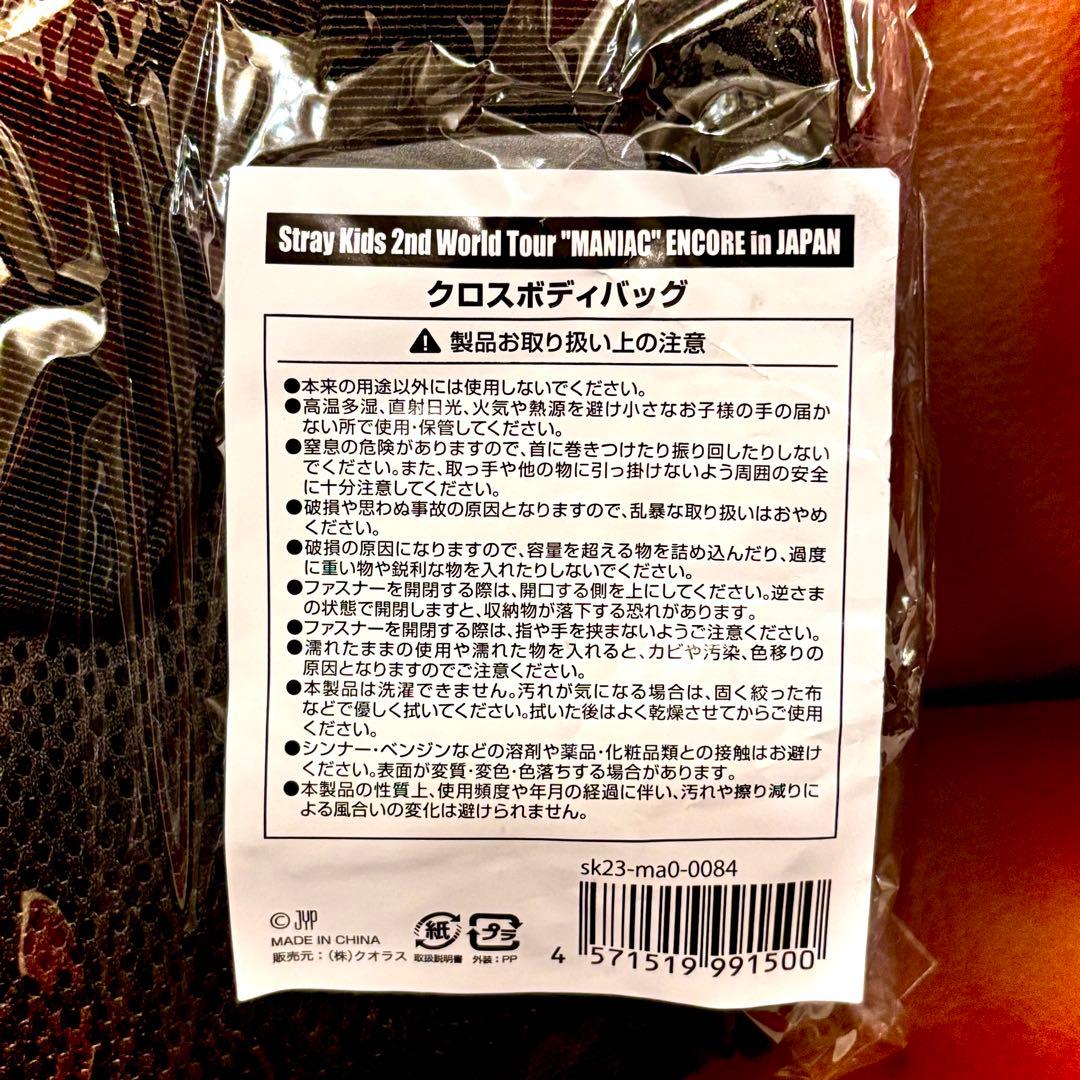 Stray Kids クロスボディバッグ　スンミン