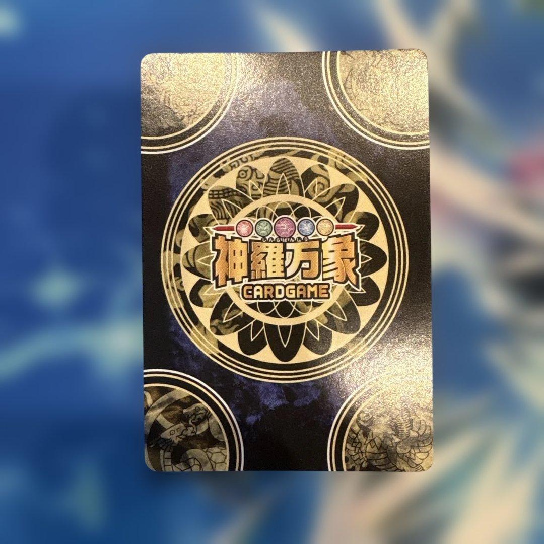 神羅万象チョコ 光龍帝サイガ 魔王マステリオン