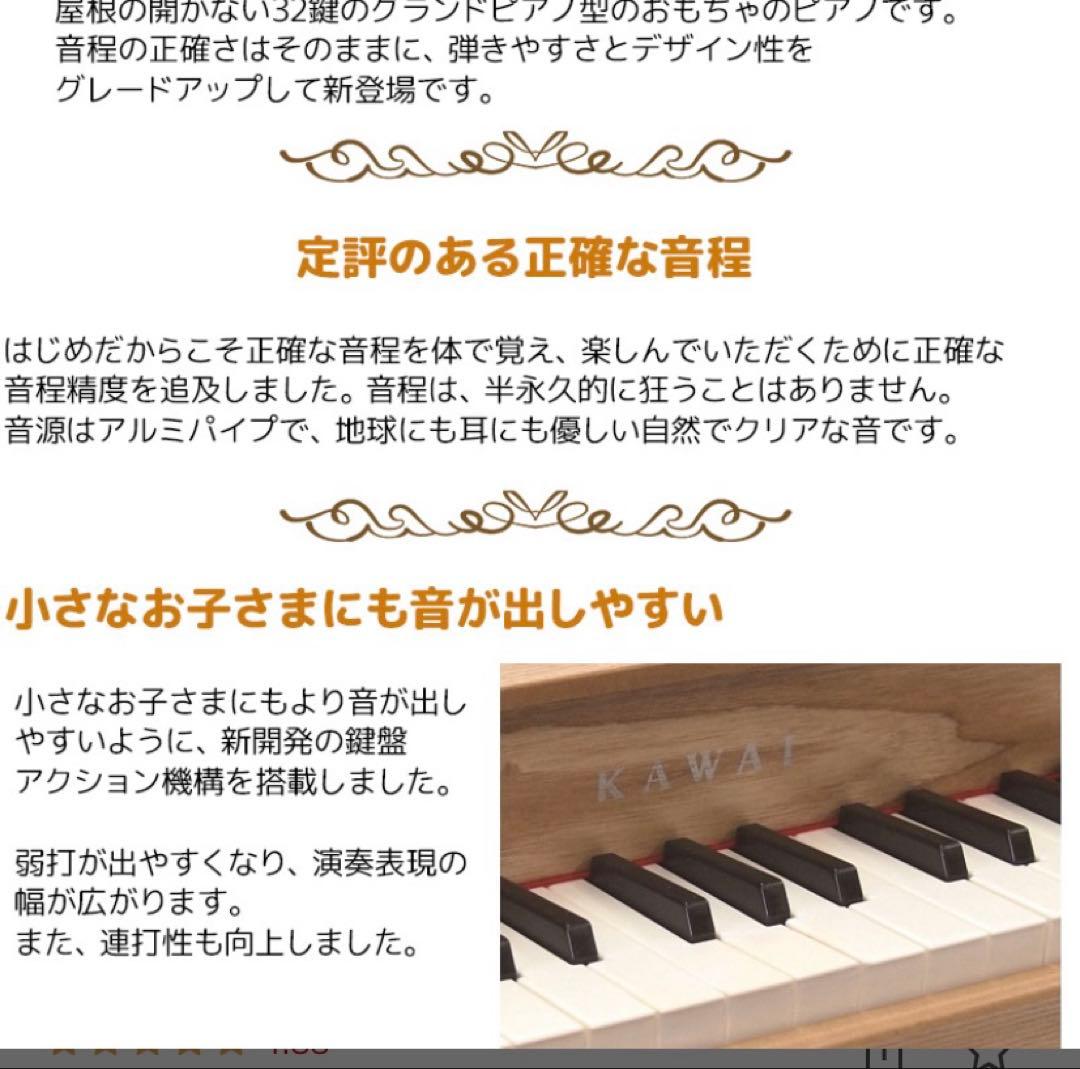 KAWAI ミニピアノ P-32