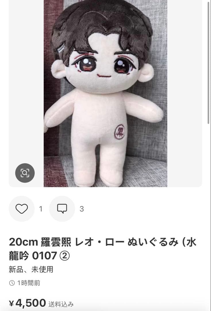 のりたまページ④（20cm）