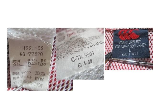 日本代表ラグビー背中ビッグロゴ日本製ナイロンパーカ（桜）カンタベリー