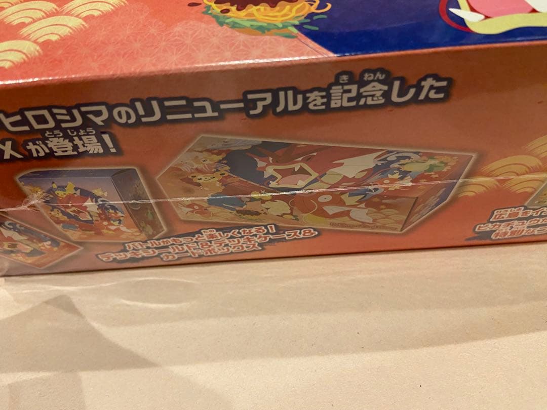 （未開封）ポケモンセンター ヒロシマ スペシャルBOX（ポケセン抽選品）