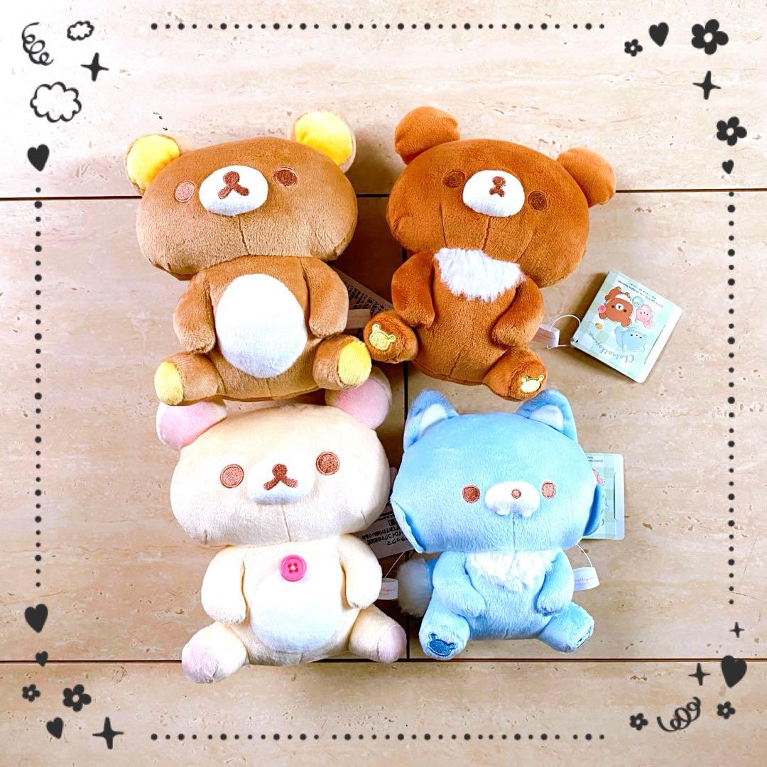 【タグ付き】リラックマ チャイロイコグマのお友達 みあげておすわりぬいぐるみ4点
