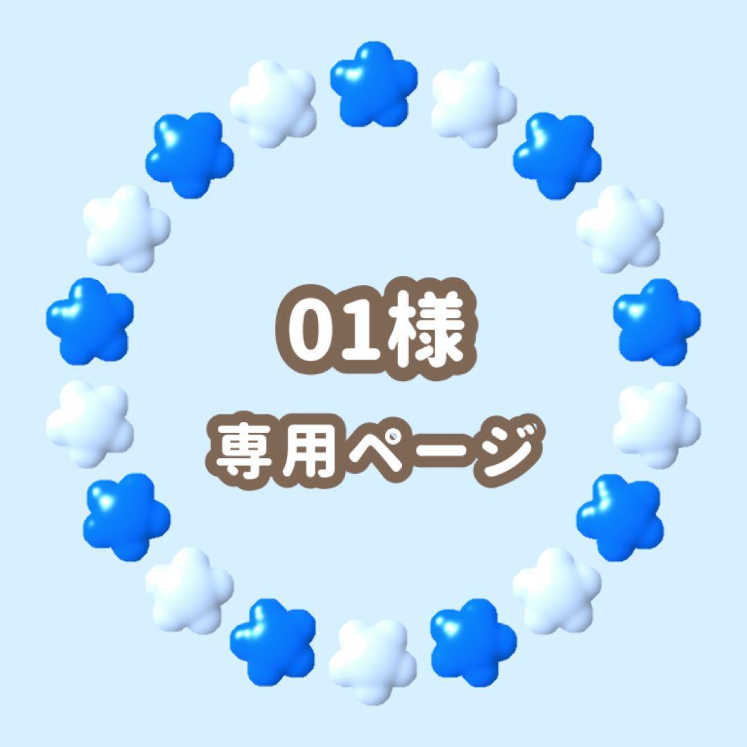 01　キンブレシート　オーダー