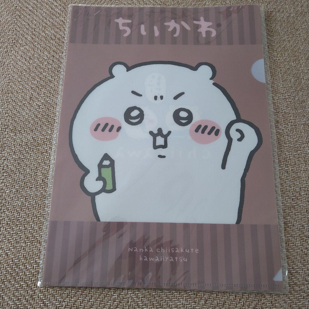 ちいかわ　クリアファイル　まとめ売り　17枚　バラ売り可