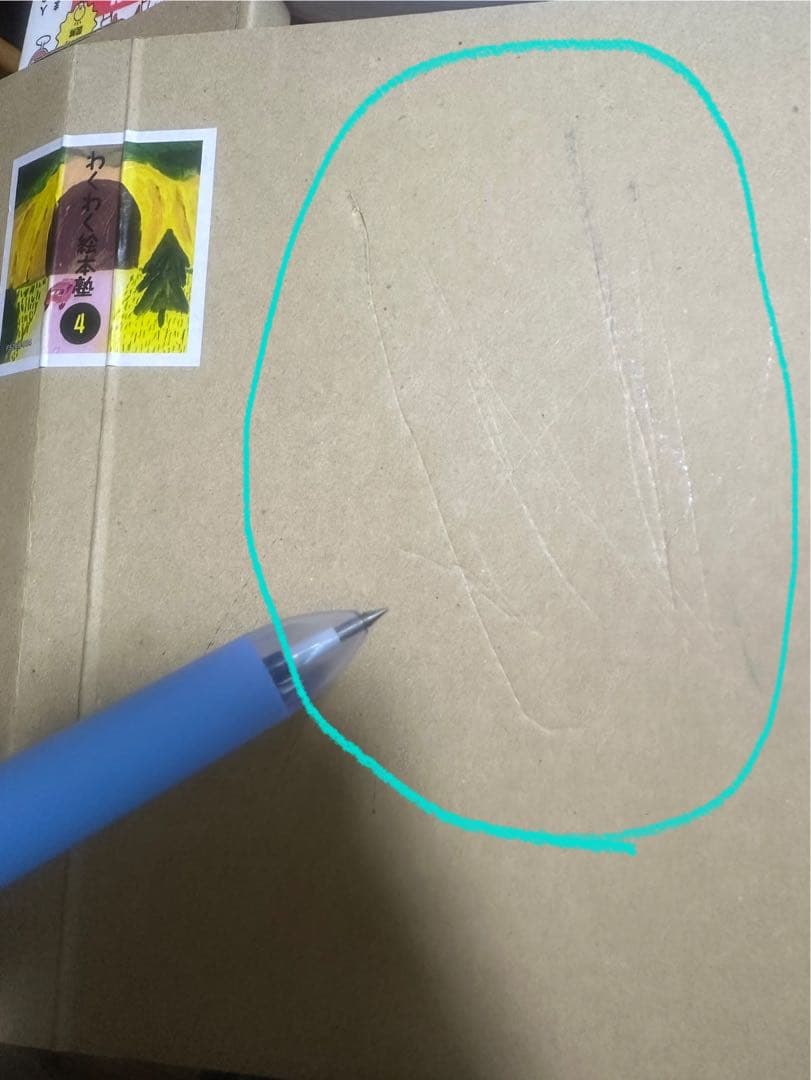 【フェリシモ】【ミニツク】わくわく絵本塾　全12回セット