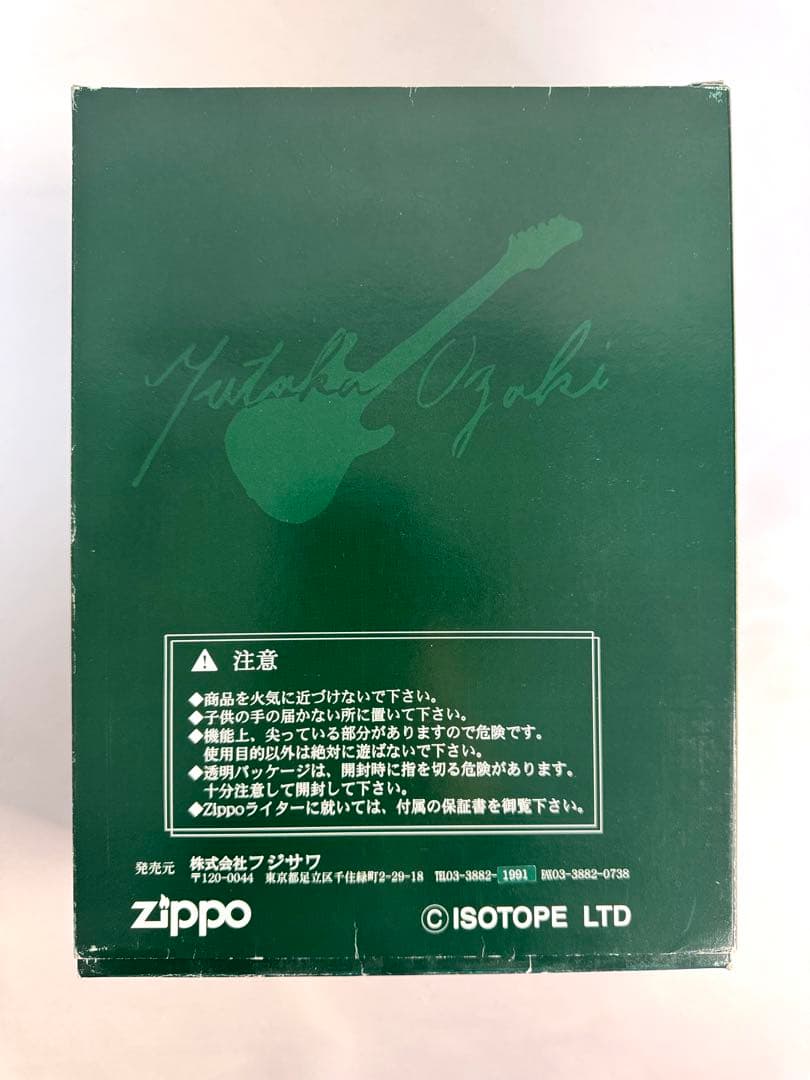 ZIPPO 尾崎豊 Limited Edition/リミテッドエディション