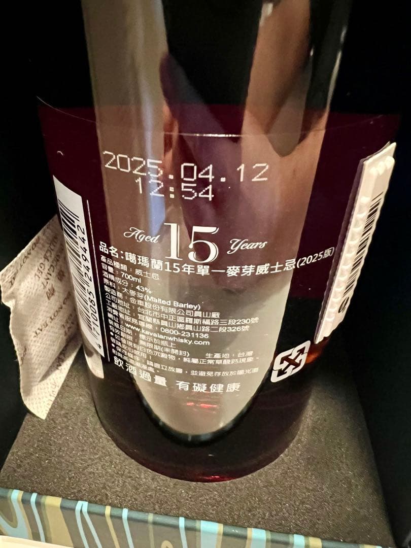H*p様 日本未発売　カバラン　15年熟成　FOUR-CASK MATURED