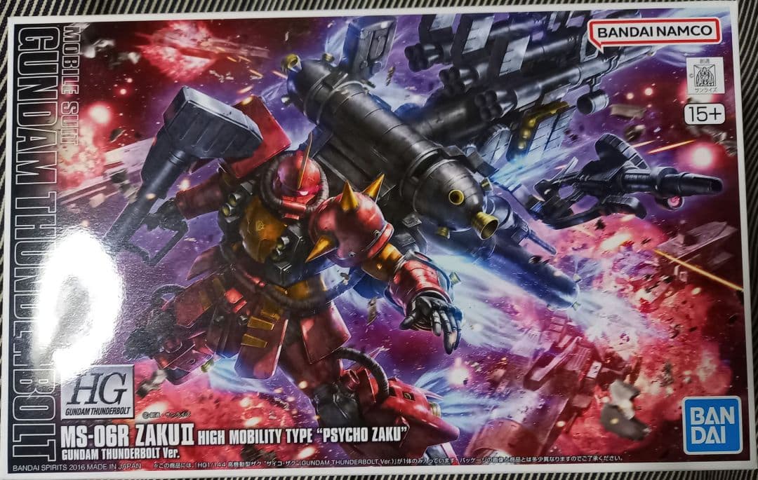 ガンプラ　ガンダムサンダーボルト　 フルアーマーガンダム　サイコザクのセット