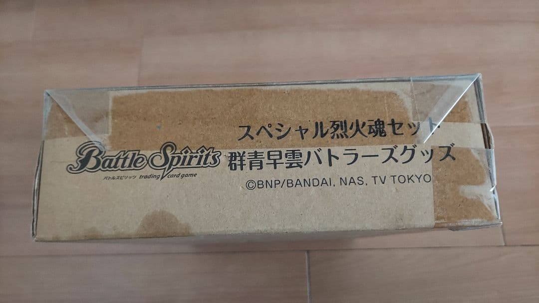 バトルスピリッツ スペシャル烈火魂セット 群青早雲バトラーズグッズ