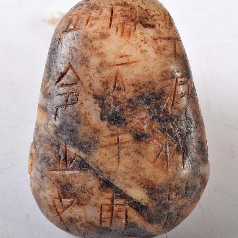 中国　玉石彫刻　漢詩刻　根付　紙鎮　置物　C　8331E