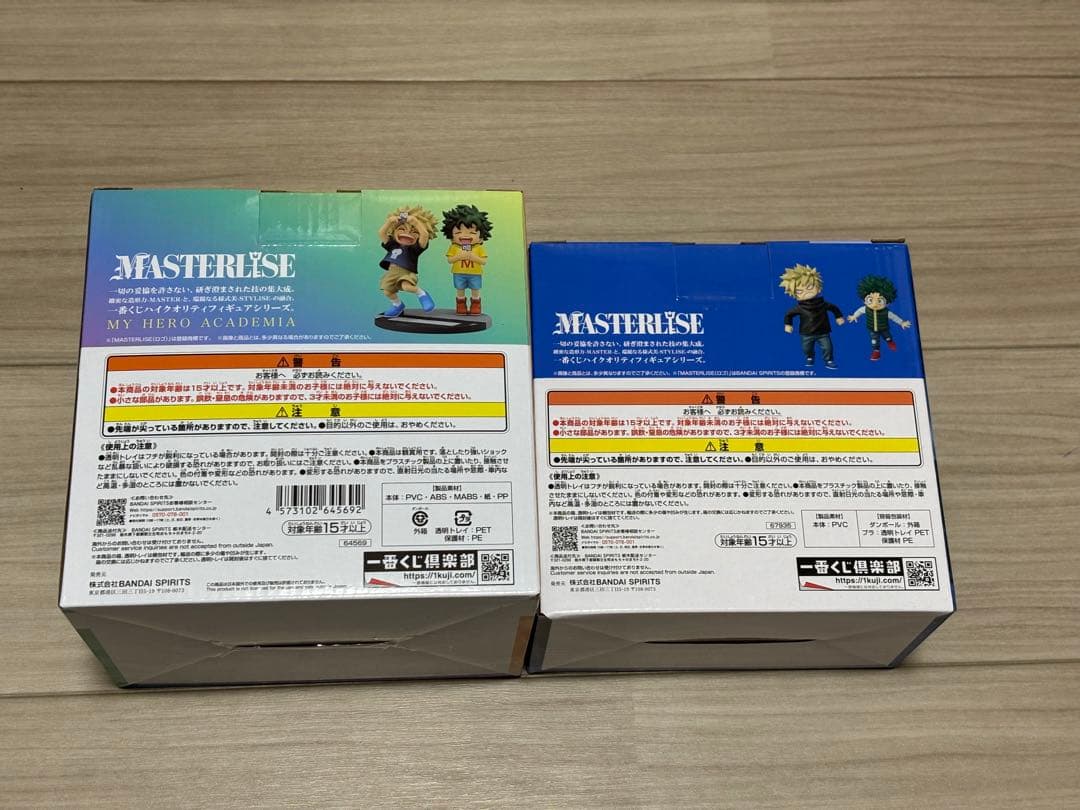 ヒロアカ　幼少期　フィギュア　2点セット　いずく　かつき