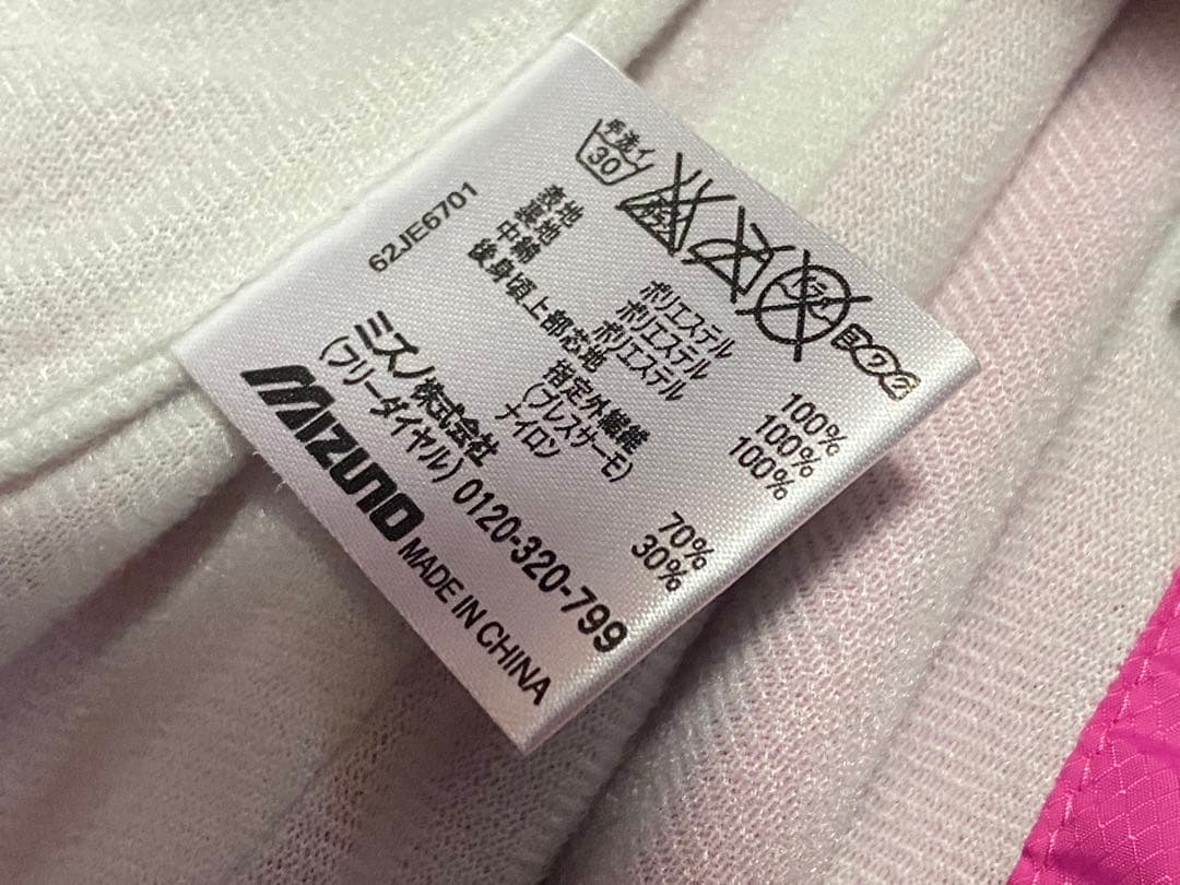 ミズノ ブレスサーモ 裏起毛 ウインドブレーカー 上下 セットアップ レディース