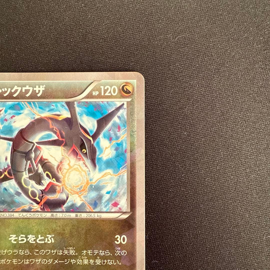 レックウザ PROMO XYシリーズプロモーションカード PROMO 232/…