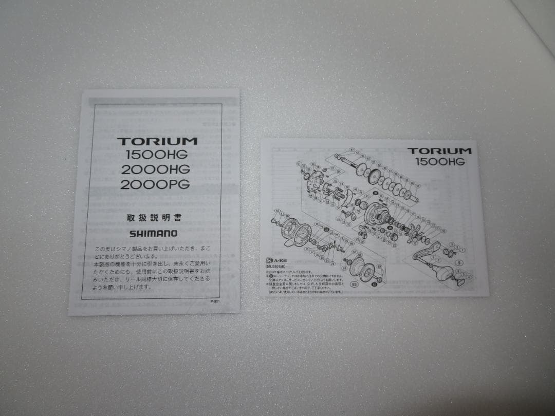 SHIMANO TORIUM 2000HG 両軸リール