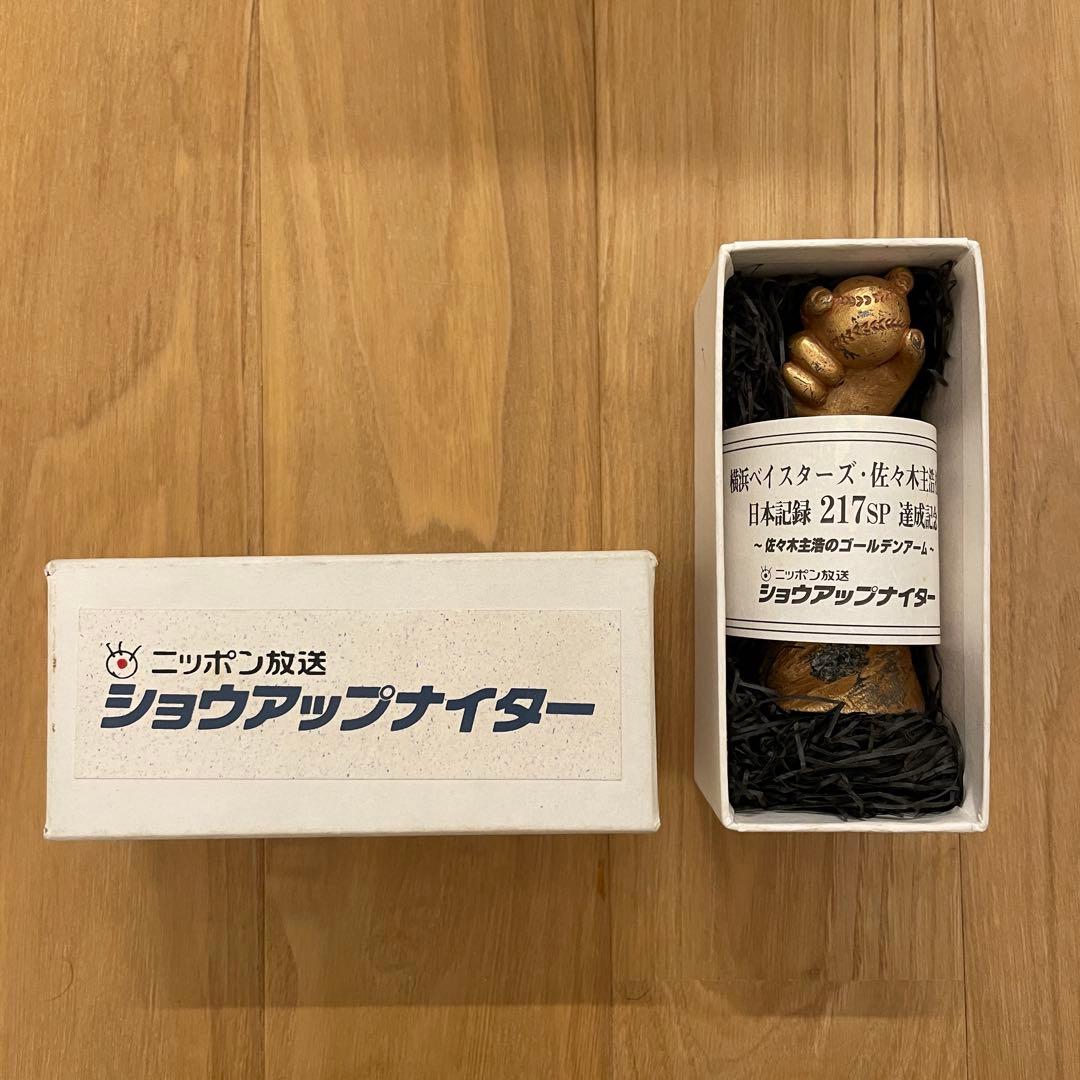 【超レア】ゴールデンアーム 佐々木主浩 217セーブ記念