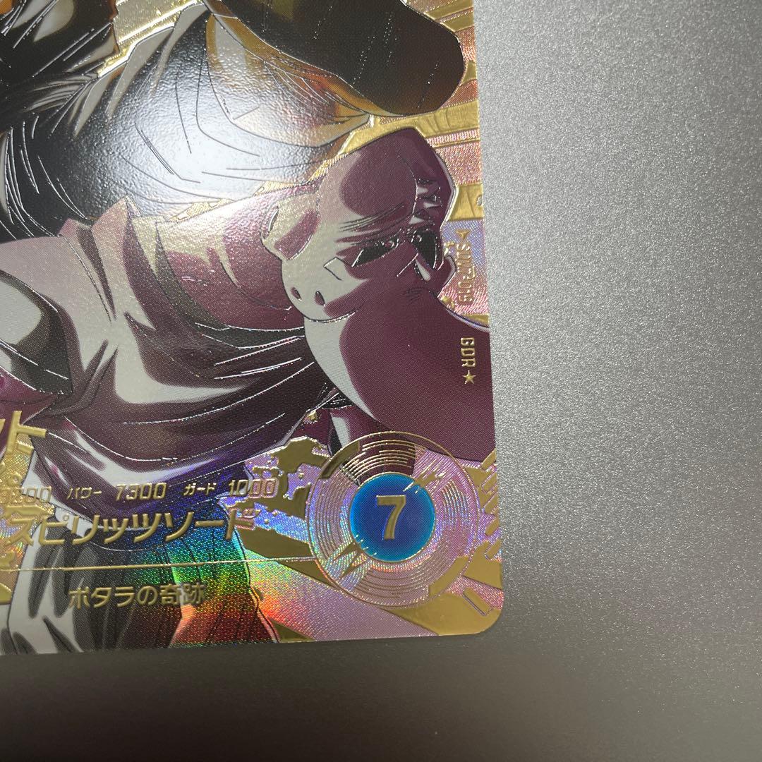 ドラゴンボールスーパーダイバーズ ベジット パラレル