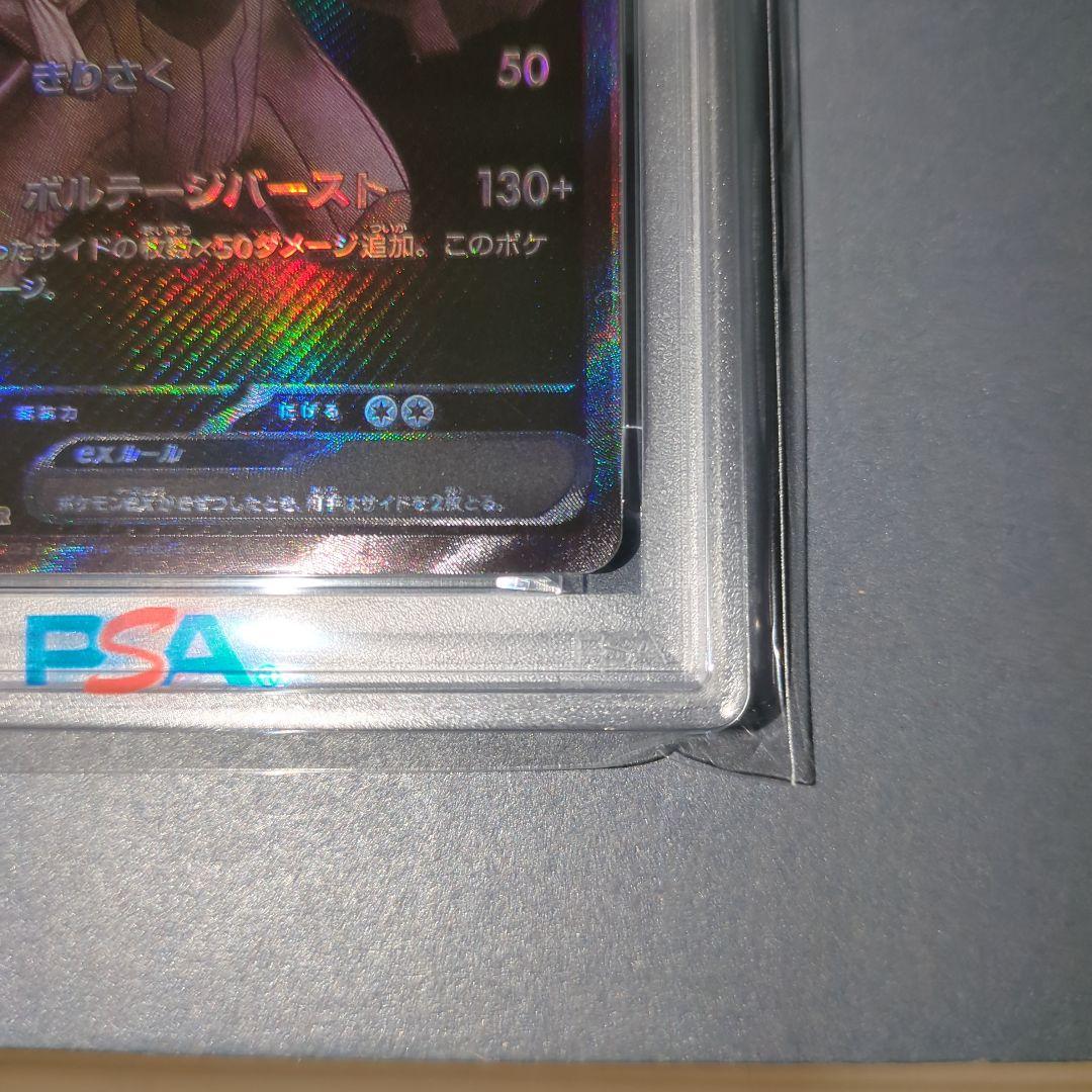 【PSA10】ゼクロ厶　BWR ブラックボルト　ワンオ―ナ―品