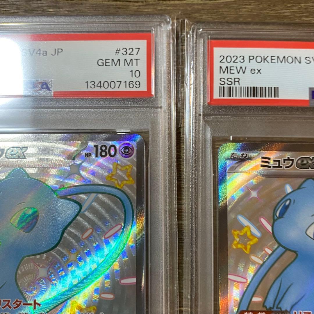 2枚セット PSA10 ミュウex SSR sv4a 327/190