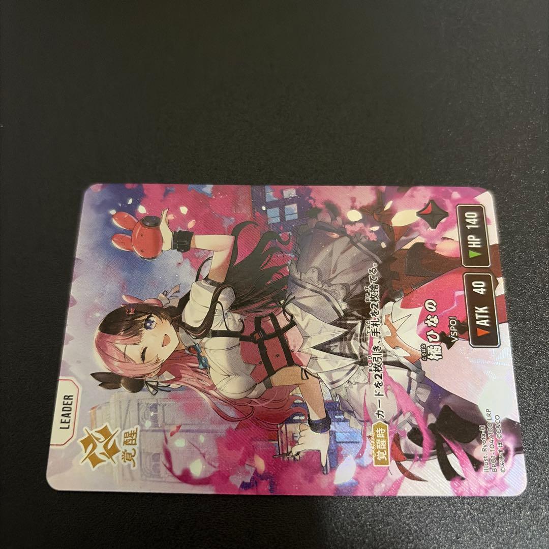 最終値下げ　クロススターズ クロスタ ぶいすぽ 橘ひなの lrp