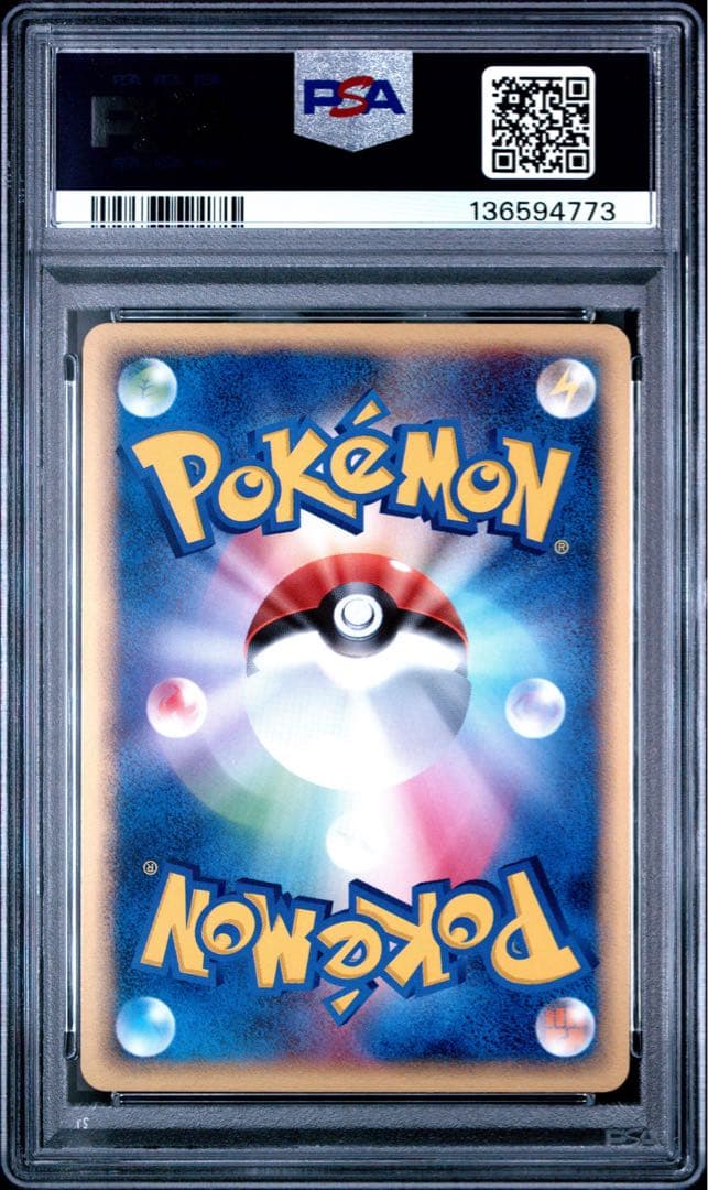 PSA10 カイリューex adv 038/054 ポケモンカード