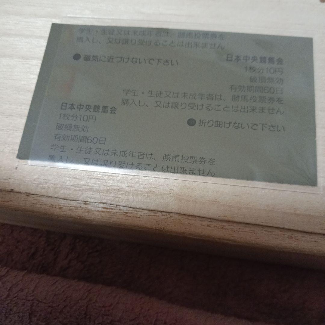 現地単勝1994天皇賞秋 ネーハイシーザー100円