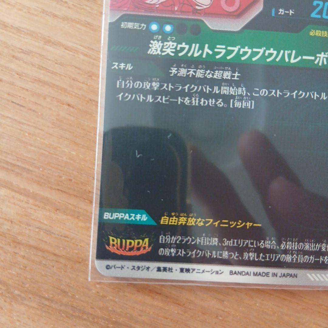 【即購入可】ドラゴンボールスーパーダイバーズ SDV7 パラレル3枚セット