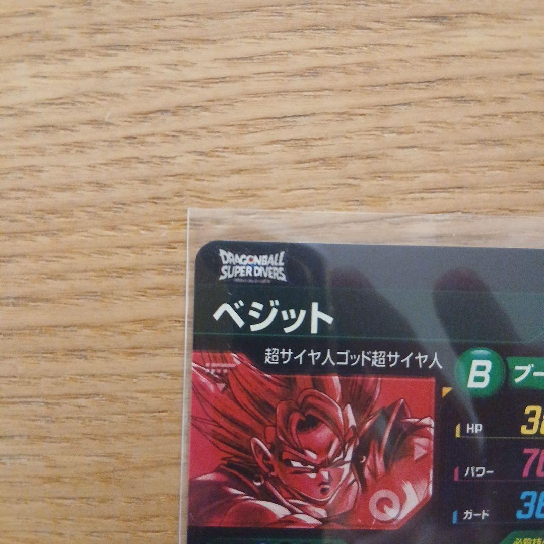 【即購入可】ドラゴンボールスーパーダイバーズ SDV7 パラレル3枚セット