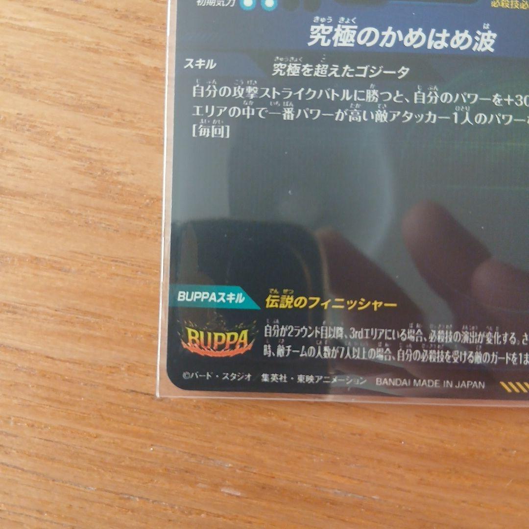 【即購入可】ドラゴンボールスーパーダイバーズ SDV7 パラレル3枚セット