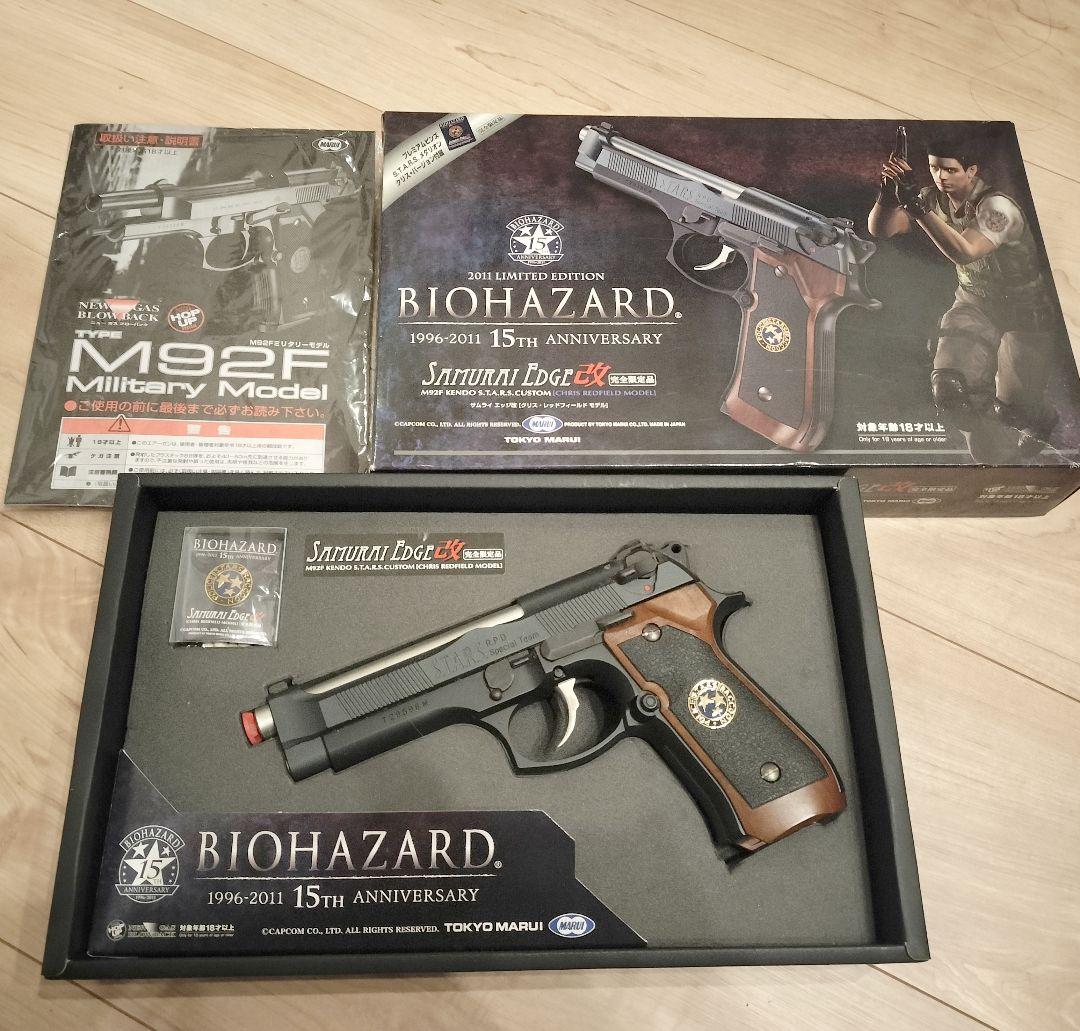 東京マルイ バイオハザード１５周年 サムライエッジ改　クリスモデル