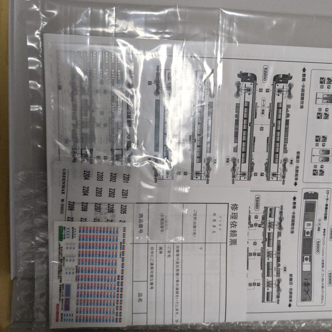 【未使用】名鉄2200系1次車 6両編成セットⅡ（動力付き）