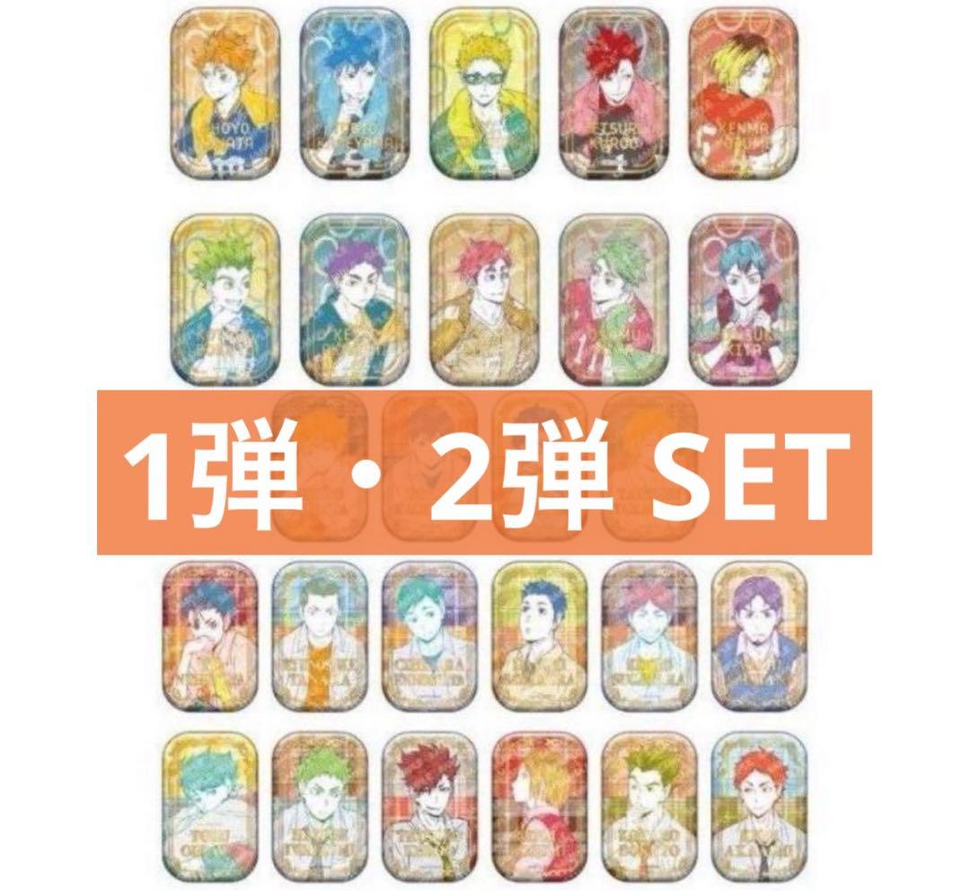 ハイキュー!! スクエア缶バッジ オフショット×カラー 第1弾 第2弾セット