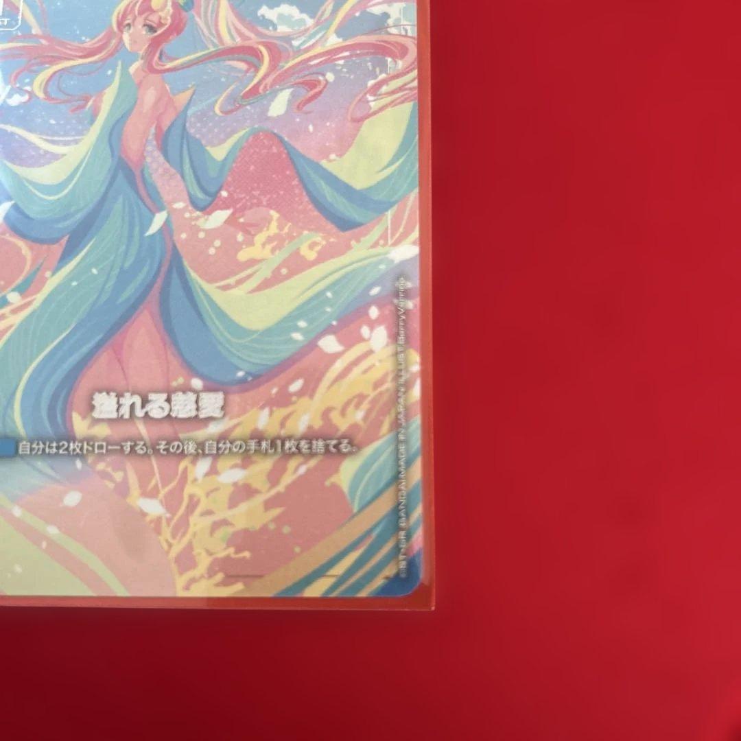 Y*g様 ガンダムカードゲーム　溢れる慈愛　U+　パラレル