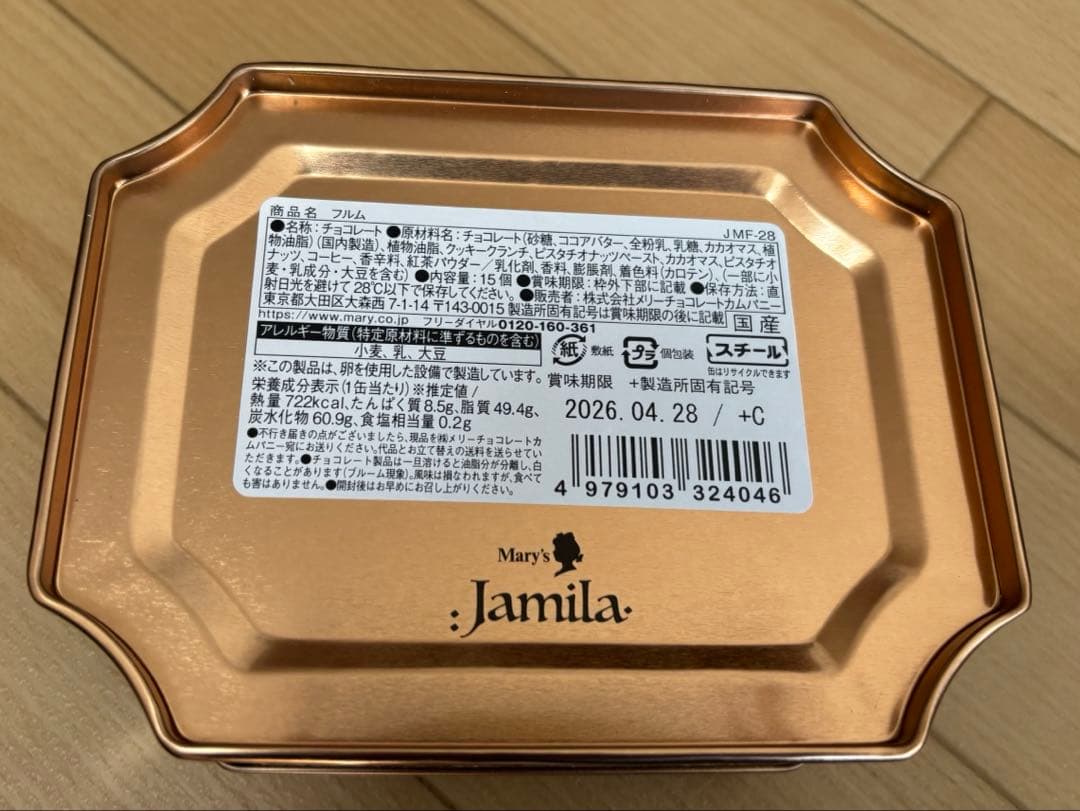 ［新品未開封］メリーチョコレート　まとめ売り